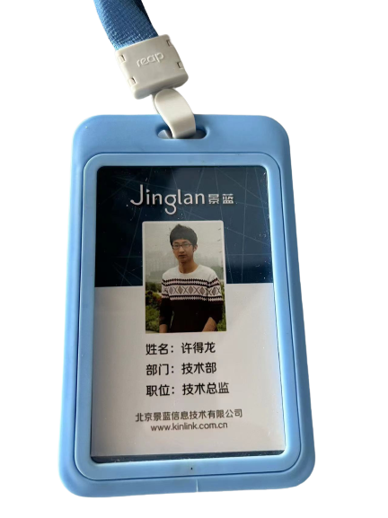 许得龙