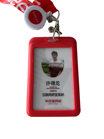 许得龙